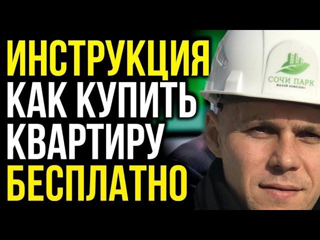 Денежная Хитрость: Как Инвестировать в Недвижимость Без Денег — Роберт Кийосаки