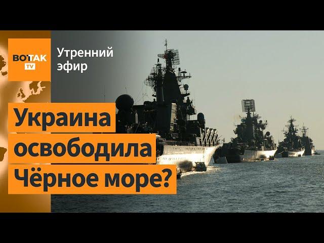 ️Главком ВМФ РФ – в отставке? Корабли России перестали выходить на дежурство / Утренний эфир