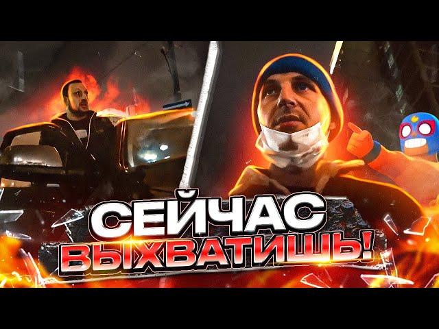 СтопХам - "Сейчас выхватишь!"