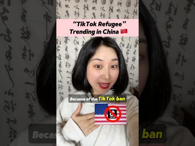  “Cat Tax” is required on the Chinese app Rednote for “TikTok Refugees”  #tiktokban #chinese