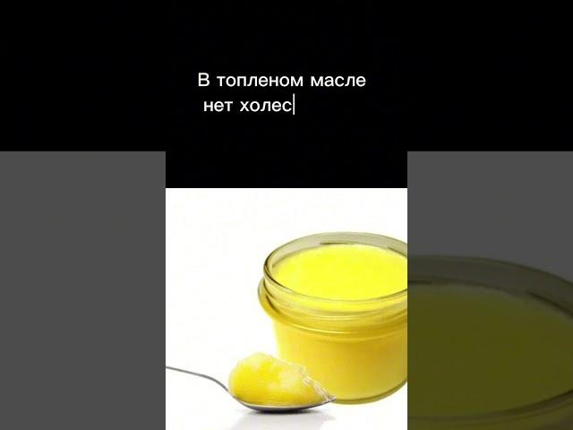 Чем полезно топленое масло гхи