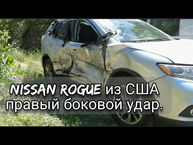 Nissan Rogue из США правый боковой удар. Ремонт в Украине.