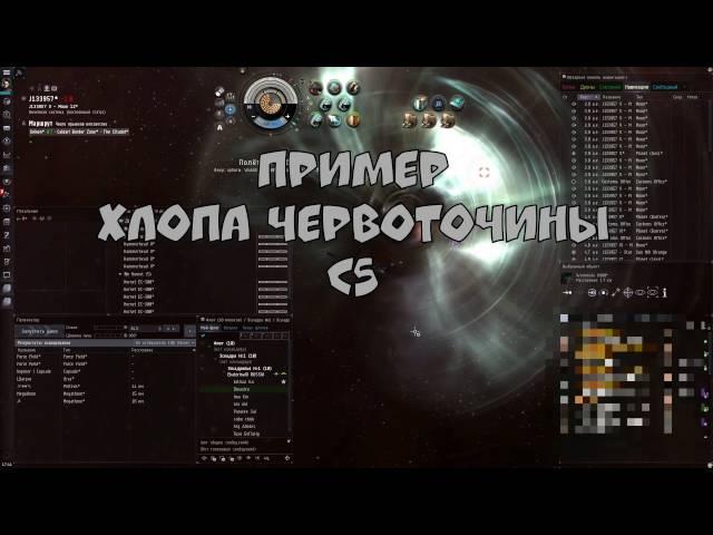 Гайд по дырохлопу. Как закрывать червоточины в WH? Eve Online