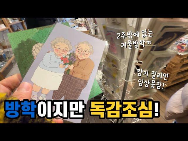 ‍️40대만학도간호대생vlog)은근슬쩍 유튜브 컴백!