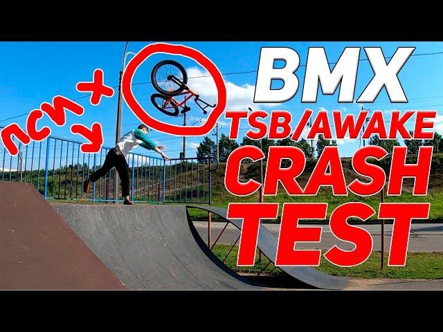 BMX CRASH TEST TSB/AWAKE FLOW