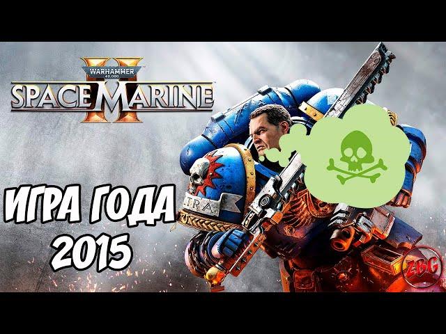 Warhammer 40,000: Space Marine 2 - ПОДПЕРДЫВАЕМ  ПОД ПИВКО#2