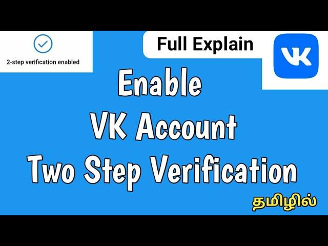 How To Enable VK Account Two Step Verification ( Full Explain in Tamil )