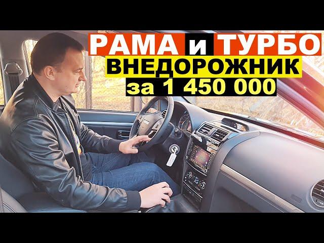 ХАВАЛ н5 2020 haval h5 - БЫСТРЕЕ КОМФОРТНЕЕ ЭКОНОМИЧНЕЕ УАЗ ПАТРИОТ , НО МЕНЬШЕ