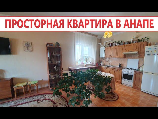 ПРОСТОРНАЯ 1 КОМАТНАЯ КВАРТИРА В АНАПЕ, С РЕМОНТОМ И МЕБЕЛЬЮ