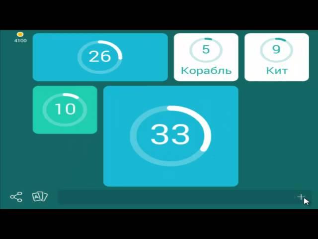 игра для мальчиков онлайн 94 процента 54 уровень это весит больше тонны