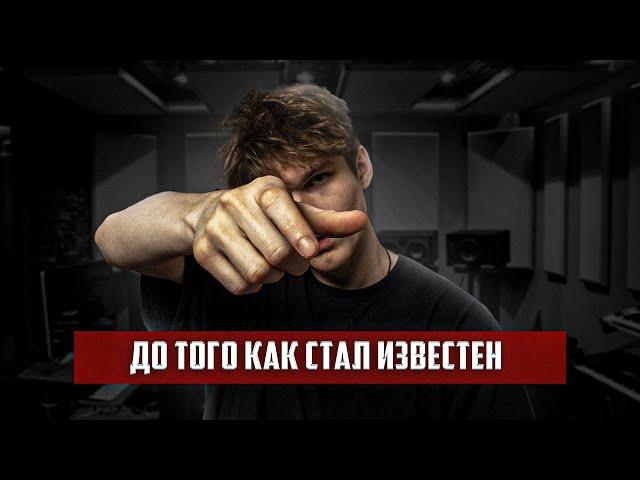 САМОЕ сильное ВИДЕО на КАНАЛЕ !! СКОЛЬКО я ЗАРАБОТАЛ с YOUTUBE ??? │ ДО ТОГО КАК СТАЛ ИЗВЕСТЕН │