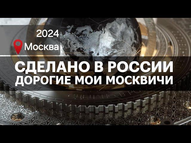 АВТОМОБИЛЬ МОСКВИЧ. СБОРКА. Сделано в России с Вячеславом Волковым