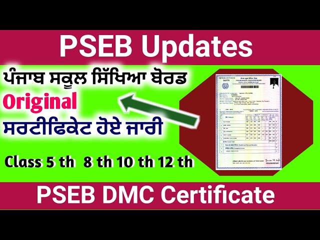 PSEB news today IPSEB latest news | Punjab Board | 2022 | CBSE | Punjab School news