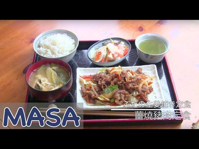 Grilled Ginger Pork Lunch Plate | MASA's Cuisine ABC