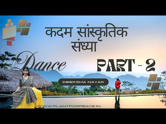 Kadam sanskritik sandhya part 2#jabalpur #kadamsanstha #dance #youtube