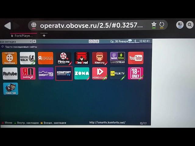 Fork Player установка на любой Smart Tv для "чайников"