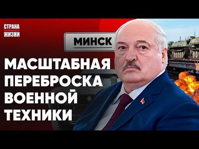 ЛУКАШЕНКО ЧТО-ТО ЗАДУМАЛ. Масштабная переброска техники. Дефицит рабочих на «Нафтане»