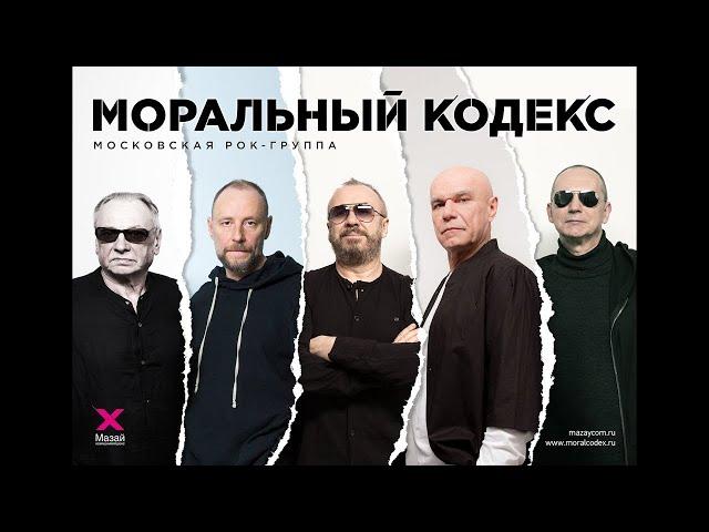 реакция иностранца на музыку: Моральный кодекс   Ночной каприз (эпизод 047)