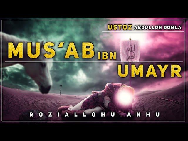 Abdulloh domla  ~ Mus‘ab ibn Umayr  ( roziallohu anhu )  | Абдуллоҳ домла   Саҳобалар тарихи...