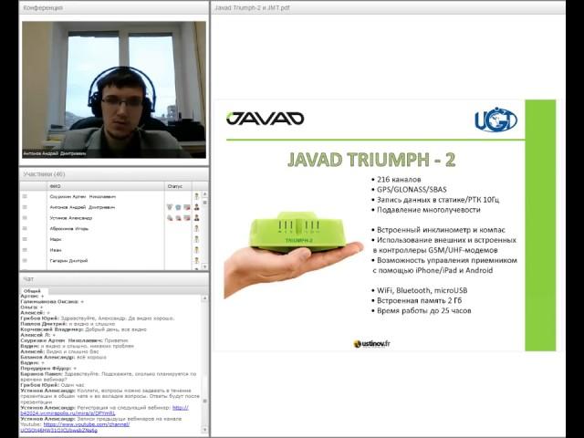 Вебинар "Спутниковый приемник Javad Triumph 2 и ПО Javad Mobile Tools на базе Android"