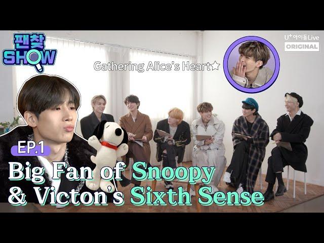 (ENG) [FAN FINDING SHOW VICTON ] EP.01 Victon's Sixth Sense?! I 팬찾쇼 I 빅톤