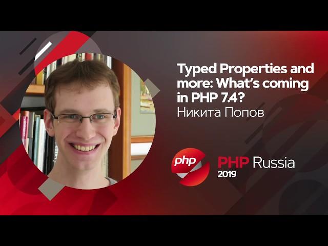 Typed Properties and more: What’s coming in PHP 7.4? / Nikita Popov (JetBrains)