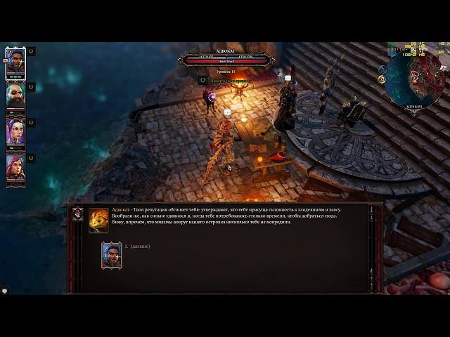 101. Divinity Original Sin 2 остров кровавой луны