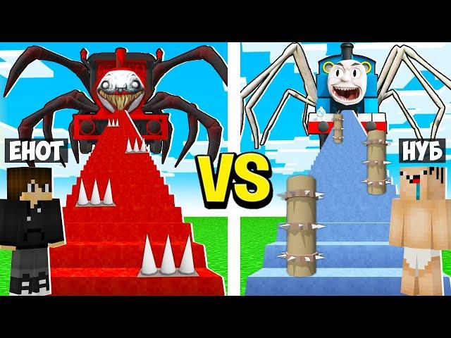 ЛЕСТНИЦА ЧУ ЧУ ЧАРЛЬЗА vs ЛЕСТНИЦА СТРАШНОГО ТОМАСА В МАЙНКРАФТ! CHOO CHOO CHARLES THOMAS MINECRAFT