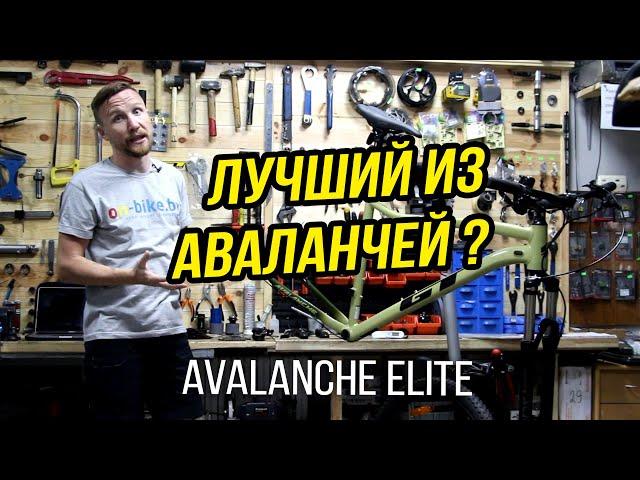 Обзор GT AVALANCHE ELITE 2020 // Лучший из Аваланчей?