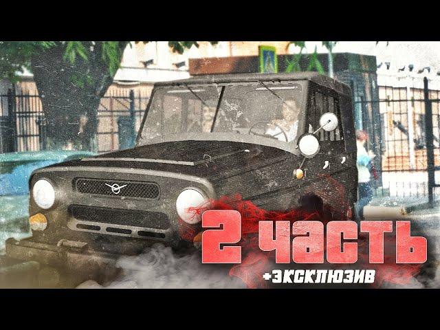 ВОЗВРАЩЕНИЕ в РОДНЫЕ КРАЯ... ЧТО НАС ЖДЕТ ДАЛЬШЕ??? - 2 часть