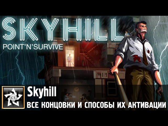 Skyhill все концовки и способы их активации  BONUS 