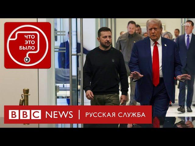 Как Трамп закончит войну между Россией и Украиной?