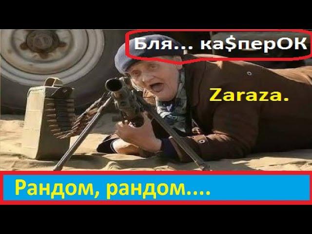 Привет Zaraza. )) ка$перОК, Music Wars, Муз мехи, Жесть