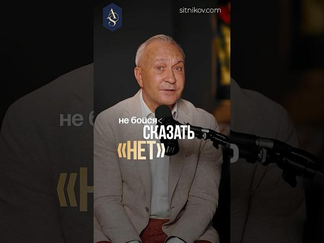 Научись говорить “нет”, пока не поздно! #общение #личныеграницы