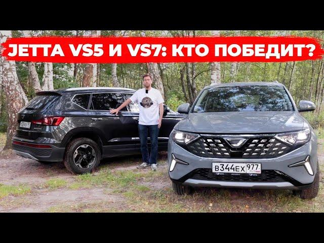 Какая Jetta на самом деле стоит своих денег? Jetta VS5 против VS7? И есть ли там Volkswagen и Skoda?