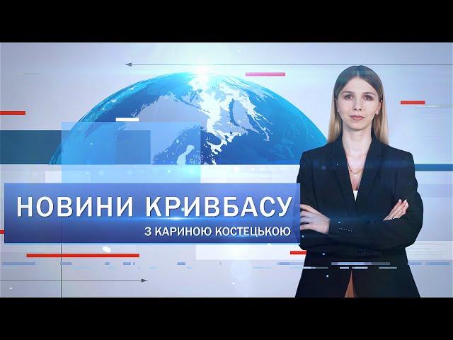 Новини Кривбасу 22 лютого: допомога постраждалим від ракетного удару, видача проднаборів