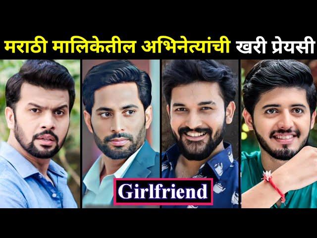 Real Girlfriend Of Actors From Marathi Serial Of Star Pravah And Colors Marathi