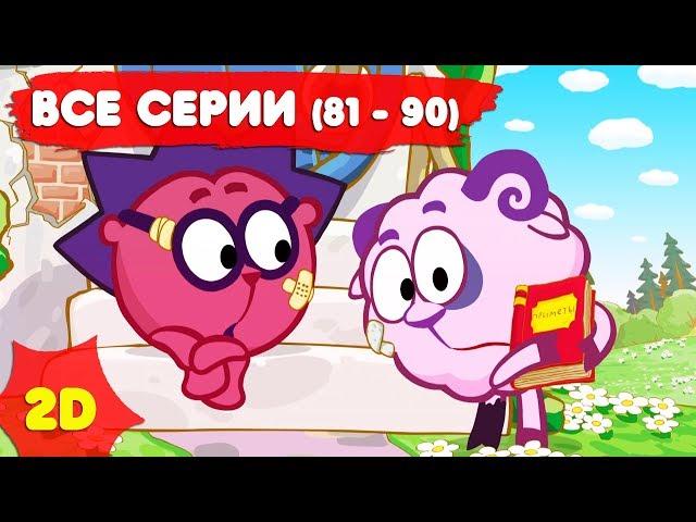 Смешарики 2D с самого начала. Часть 9