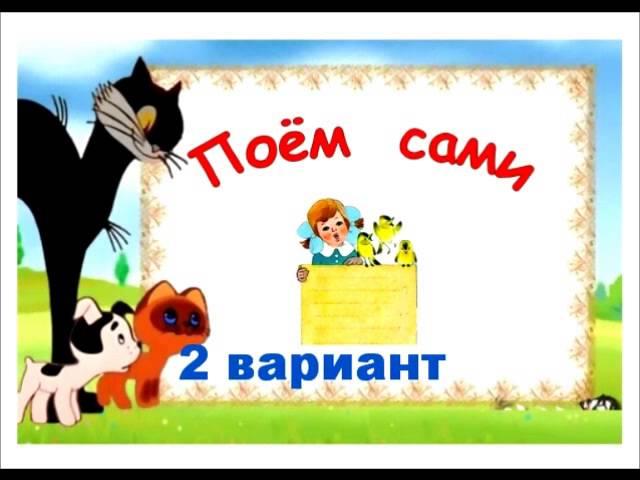 Сольфеджио. Чтение с листа."3 поросёнка"