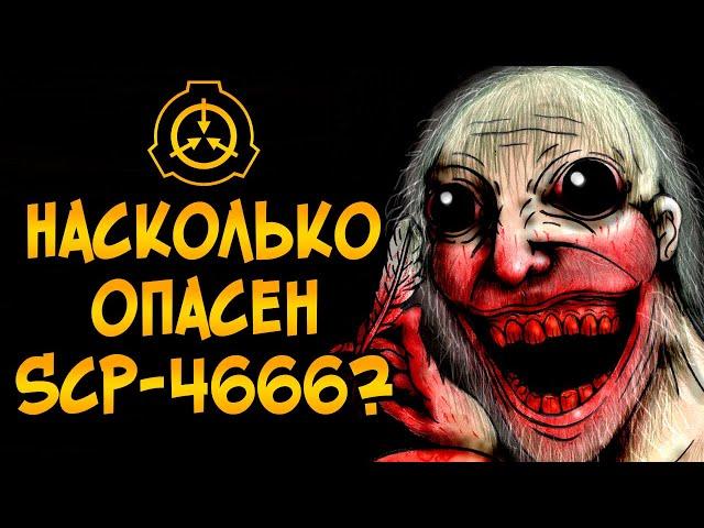 Насколько опасен Йольский Старик (SCP-4666) и почему его нельзя уничтожить