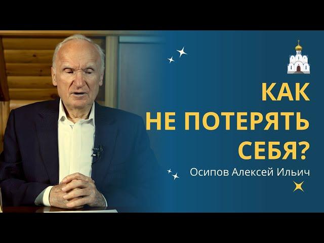 Как не потерять себя в трудные времена? Ответы на вопросы