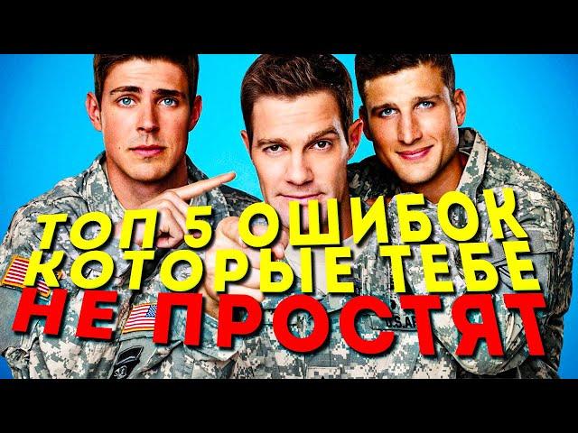 ENLISTED: ТОП СОВЕТЫ И РАЗБОР ОШИБОК НОВИЧКАМ\ENLISTED ГАЙД