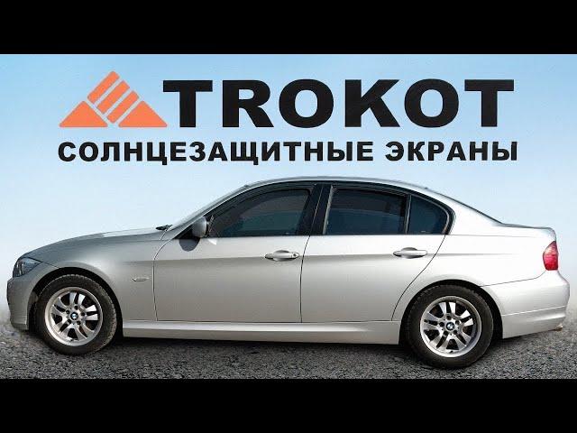 Какие Шторки Лучше Трокот Или Лайтово