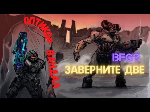 Warframe Оптикор Вандал обзор/билд/тест