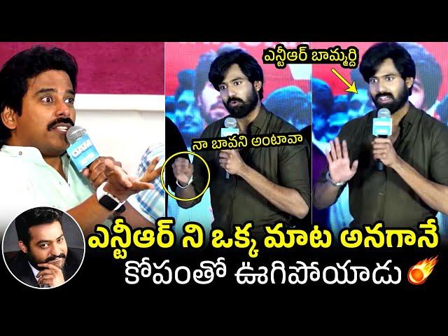 Jr Ntr Bother In Law Narne Nithin STRONG Reply To Suresh Kondeti Question At Mad Gang Event | FL