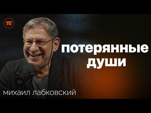 От одиночества к свободе. Михаил Лабковский про ПТСР, Израиль и критику своего метода