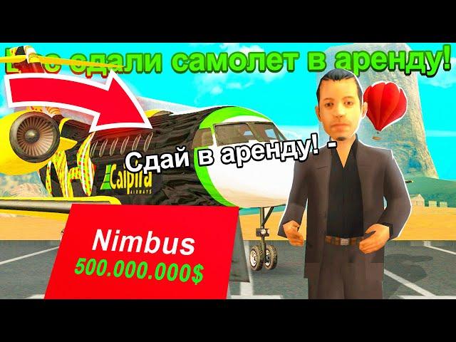 КАК РАЗВЕЛИ МЕНЯ НА САМОЛЕТ в GTA SAMP