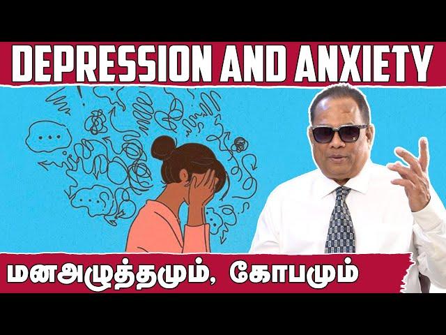 மனச்சோர்வு & கவலை / Depression & Anxiety / Dr.C.K.Nandagopalan