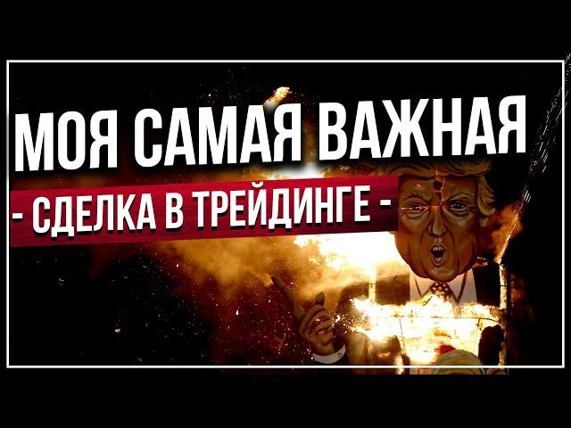 Моя Самая ГЛАВНАЯ сделка в день! Подробный СВЕЧНОЙ Анализ! POCKET OPTION бинарные опционы