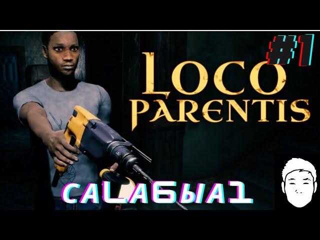 Loco Parentis /Часть 1/КООП/прохождение/якутский летсплей/сахалыы хоррор